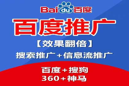 百度广告推广的转化率提升秘诀